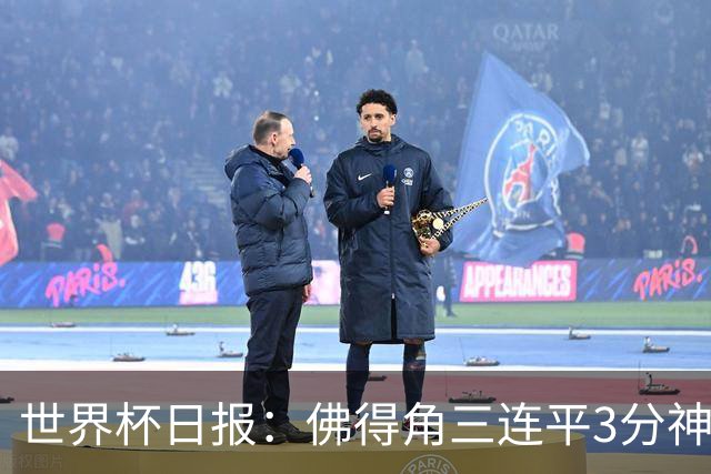 世界杯日报：佛得角三连平3分神奇出线 法西比皆头名晋级